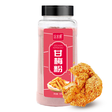 洽食鲜 鸡排薯条撒料甘梅粉 500g