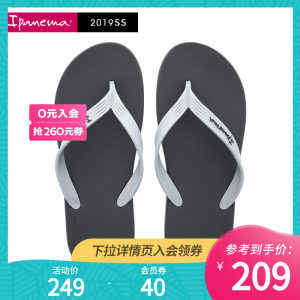  巴西进口 Ipanema 男人字拖 69元包邮