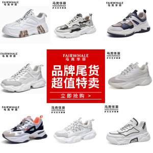 断码特价 马克华菲 男士运动鞋/休闲鞋/网鞋/马丁靴 33款可选