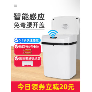 家用智能感应垃圾桶带