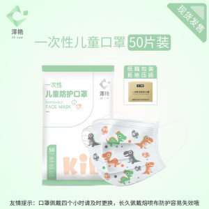 泽艳 成人/儿童一次性防护口罩 20只装