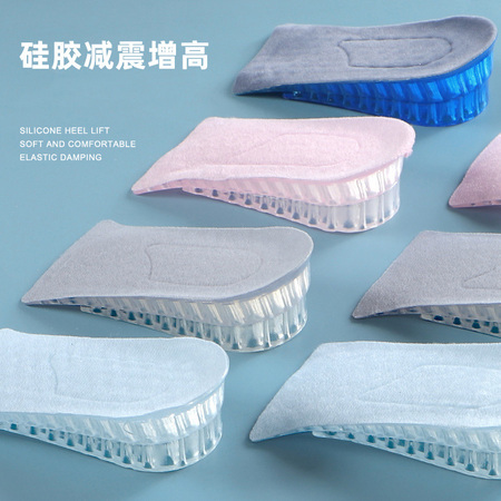 正高 隐形硅胶内增高鞋垫 2双装