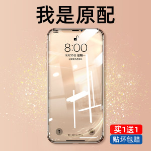 机乐堂 苹果手机全系列钢化膜 2片