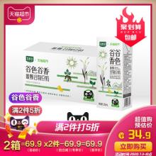 【第2件0元】豆本豆 谷物豆奶 250ml*24盒 