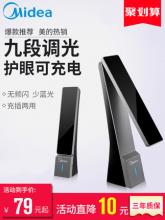 白菜！Midea 美的 慧光 4.5W LED充电式台灯（九段调光/可折叠）