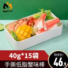 肌肉小王子 即食蟹味棒 低脂卡零食 600g