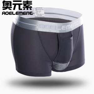 奥元素 男士莫代尔内裤 3条 特色枪弹分离设计