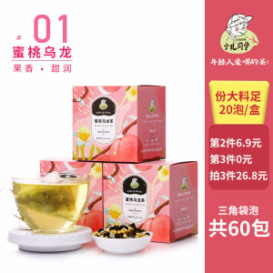 蜜桃乌龙茶包 水果茶 4g*20包*3盒