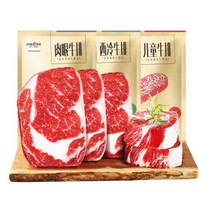 顶诺 澳洲进口 原肉整切牛排套餐 1300g/10片