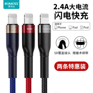 罗马仕 苹果快充数据线 1米 2条