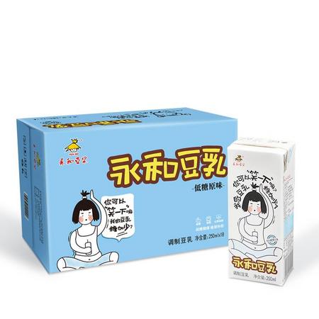 88VIP：永和豆浆 低糖原味豆乳 250ml*18盒 *4件