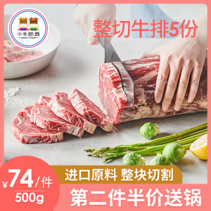 小牛凯西 澳洲直采 整切牛排 西冷+眼肉 100g*10片 拍2份128元包邮
