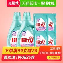 双重优惠！天猫超市立白亮白洗衣液16斤