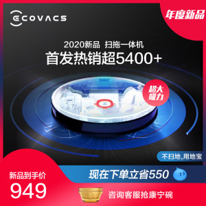 科沃斯 U2智能扫地机器人 可连天猫精灵 949元包邮