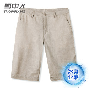 雪中飞 男士冰丝亚麻混纺 休闲五分裤 YKK拉链