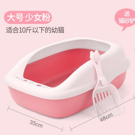 碧净 大号半封闭猫砂盆 45*35*18cm