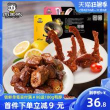 双重优惠！周黑鸭 盒装卤鸭脖180g鸭锁骨190