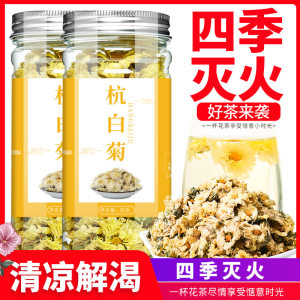 葛龙 特级野生杭白菊 20g