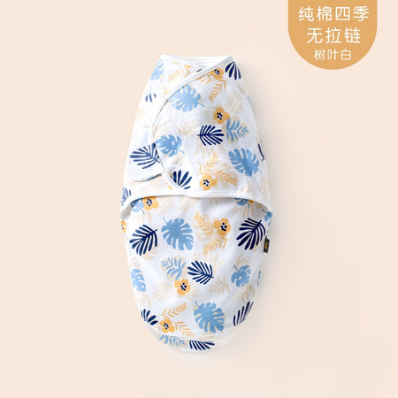 Tong Tai 童泰 新生婴儿睡袋宝宝抱被