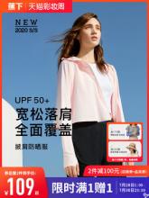 白菜！2020新款 蕉下 防晒披肩 UPF50+ 3色