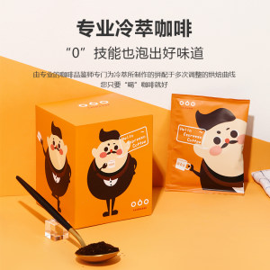 日本 隅田川 巴西冷萃咖啡 10包 送梅森杯