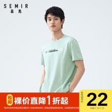 白菜！Semir 森马 2020新款男女士圆领印花T恤