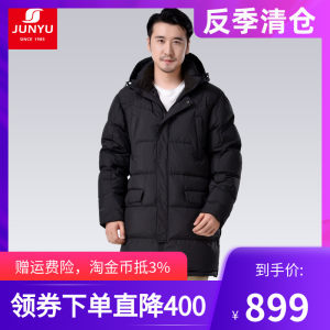 反季清仓 君羽 18冬季款 800蓬221克90%鹅绒 男中长款重装羽绒服 899元包顺丰