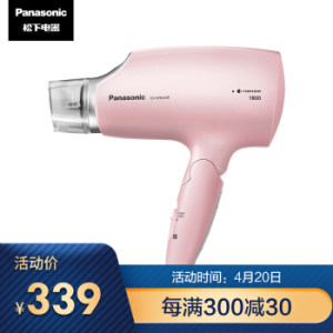 Panasonic 松下 EH-WNA3B 纳米水离子 电吹风
