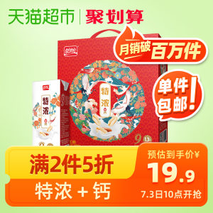 盼盼 特浓花生牛奶 250ml*36盒 新西兰进口奶源 拍3件39.85元包邮