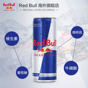 奥地利进口 红牛 维生素功能饮料 250ml*12罐