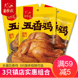 乡盛 德州扒鸡 450g*3只