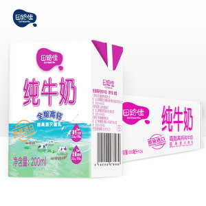 丹麦皇室御用奶源 田路佳 进口全脂纯牛奶 200ml*24盒