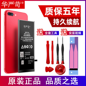 实测电池更耐用 华严苛 苹果6/6S/7/7p/8/8p 多20%高容量电池 3325mAh