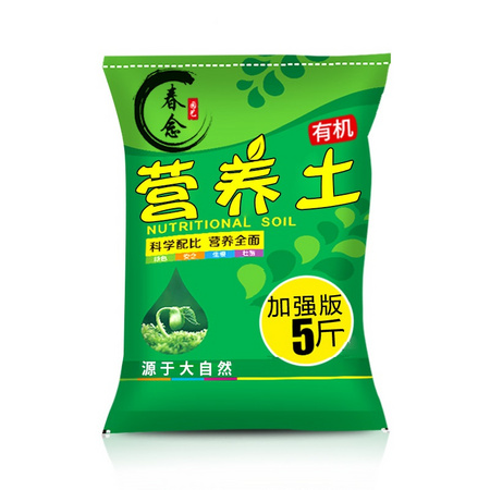 春念 多肉有机营养土 5斤