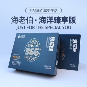 北部湾特产 海老伯 特大A级海鸭蛋70g*20枚 礼盒装