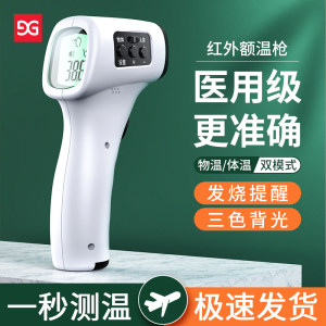 古尚古 医用级 高精度体温计 额温枪 一键测温