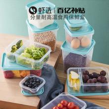 淘宝心选 保鲜盒便当盒套装 10件套