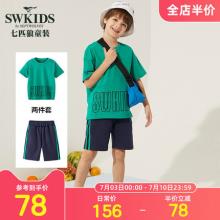 七匹狼童装 2020夏季新款男童女童两件套t恤短裤 