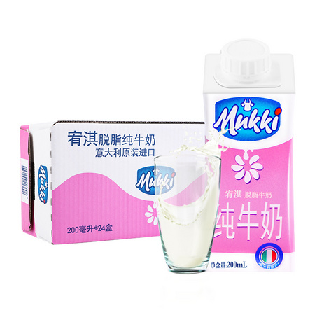 限地区、88VIP、再降价：Mukki 宥淇 脱脂纯牛奶 200ml*24盒 *4件