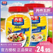 第二桶0元！西麦原味燕麦片2kg