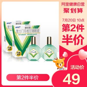 曼秀雷敦 新乐敦 复方门冬维甘滴眼液 13ml*2瓶 护眼抗疲劳