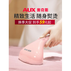 奥克斯 手持挂烫机 熨斗