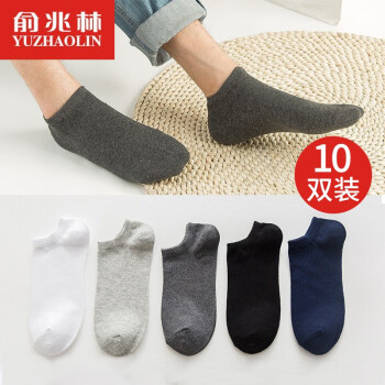 YUZHAOLIN 俞兆林男士纯棉短袜 10双装