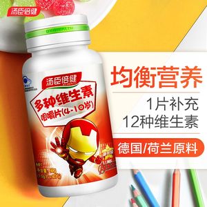 汤臣倍健 多种维生素咀嚼片 适合4-10岁儿童
