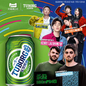 嘉士伯 乐堡啤酒 丹麦淡味型啤酒330ml*24罐