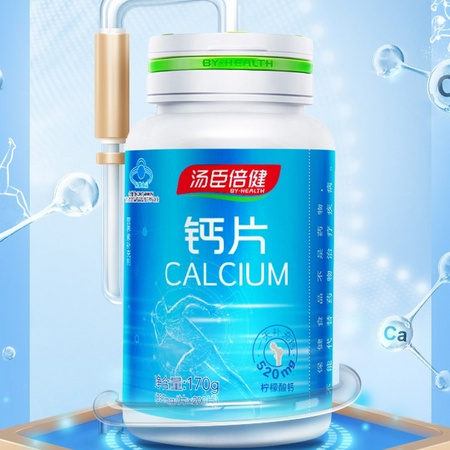 汤臣倍健 钙片柠檬酸钙搭碳酸钙 200粒