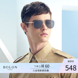 王俊凯同款 暴龙 2020新款 男飞行员太阳镜 高清偏光墨镜 548元包邮