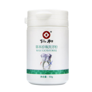 仁和 草本珍珠牙粉50g 祛牙渍黄牙牙垢