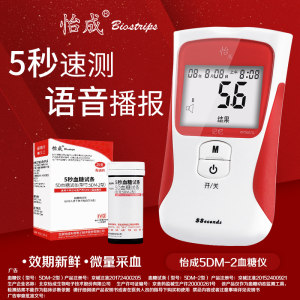 怡成 免调码血糖仪 25次试纸+采血针+酒精棉片 29元包邮