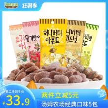 汤姆农场韩国进口杏仁坚果多口味35g*5